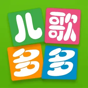 我上幼儿园 (片段)(DJ Bo版)