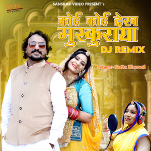 Koi Koi Dekh Muskuraya DJ Remix