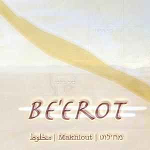 Be'erot (Wells)