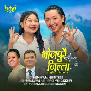 Bhojpur Jilla (feat. Rajesh Payal Rai, Sunita Thegim, Manoj Sangson Rai & Gunaraj Katuwal)