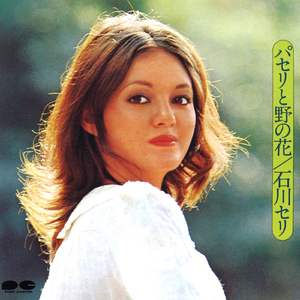 デイ・ドリーム