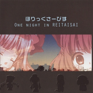 ふにふに秘密の補習授業