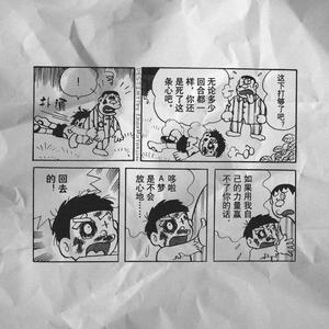 没那命的男孩DESTINY？