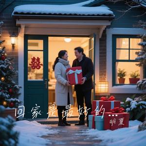 小小的太阳（王昭昭 Remix）