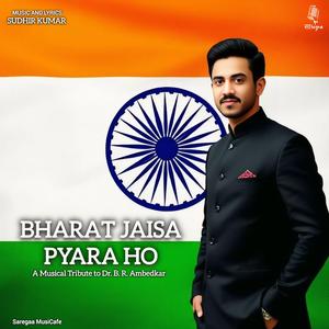 Bharat Jaisa Pyara Ho