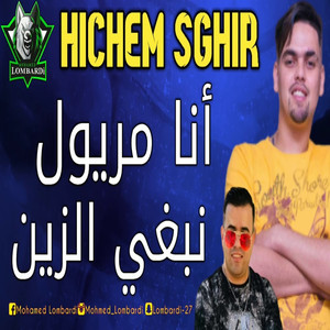 Ana Meryoul Nebghi Zin