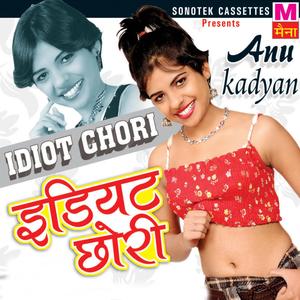 Hai Mein Mar Ge