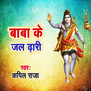 Dekhile Sapna