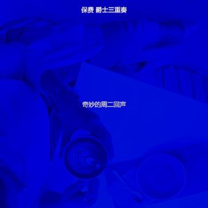 柔和的周二时刻