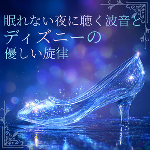 ハクナマタタ (カバー) [波] [ライオンキング]