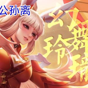 AI公孙离幻舞玲珑（Fish Diffusion）