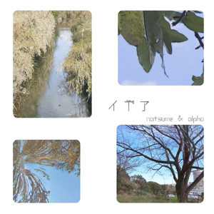 イデア (feat. 初音ミク & 可不)