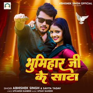 Bhumihaar Ji Ke Saata