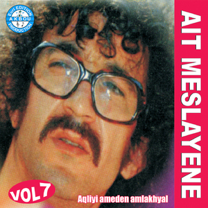 Aqliyi ameden amlakhyal