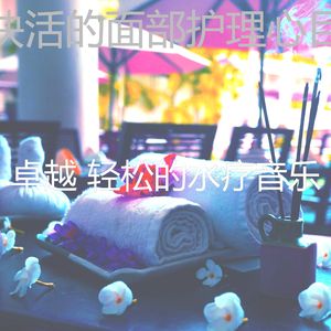 一尘不染颈部按摩印象数