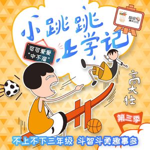 第40集：强壮的口香糖