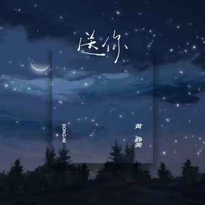 送你 (Live合唱版)