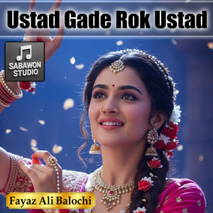 Ustad Gade Rok Ustad
