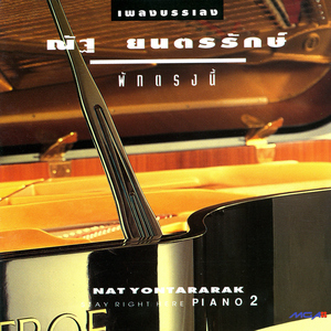 รุนแรงเหลือเกิน