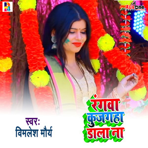 Rangwa Kujagwa Dala Na