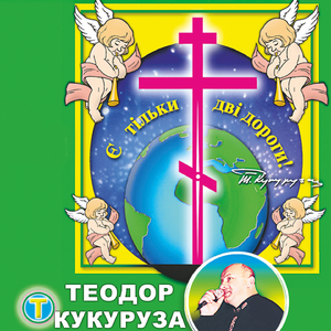 Навіть мить одна