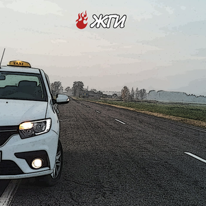 Белый Логан Такси