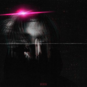 Вновь живой