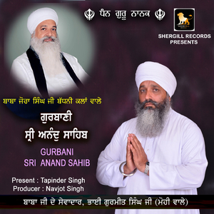 Gurbani Sri Anand Sahib