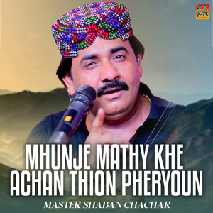 Mhunje Mathy Khe Achan Thion Pheryoun