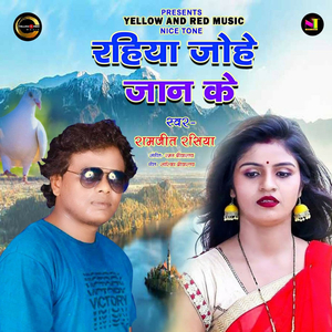 Rahiya Johe Jaan Ke