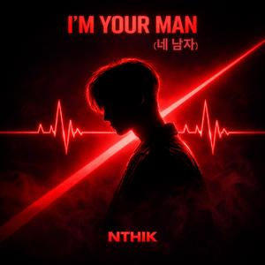 I'm Your Man (네 남자)