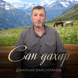 Хьан сий деш вехар ву