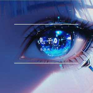 兔子
