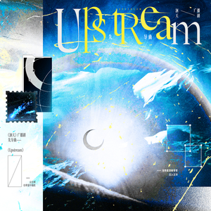 Upstream (《洄天》广播剧先导曲)