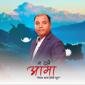 Ma Dhale Aama(Nepal Aama Hasirahun)