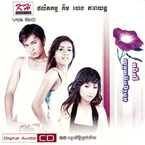 ទឹកភ្នែកគ្មានន័យ