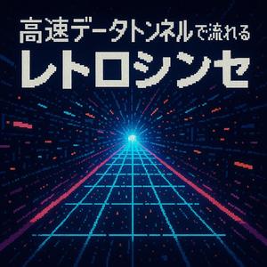 パケットライダー - Packet Rider