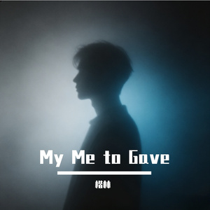 My Me to Gave