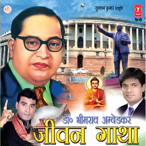 Shat Shat Naman O Tujhe
