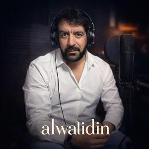 Alwalidin_lammima