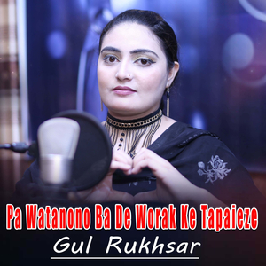 Pa Watanono Ba De Worak Ke Tapaieze