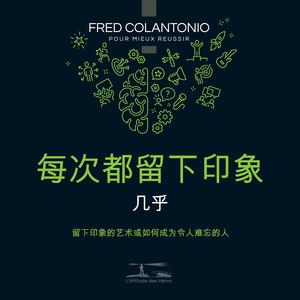 视角 - 拉希德·阿莫克拉内 - 2