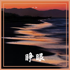 玛丽(吉他版)