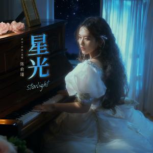 星光