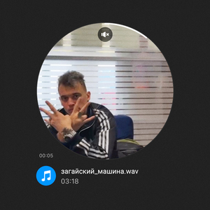 Машина