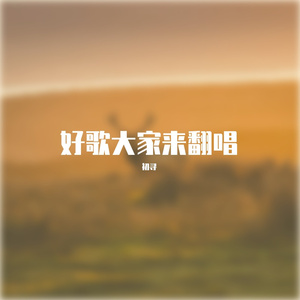 我们的纪念