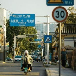 致泰安