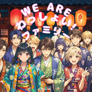 明日を追いかけて行こう