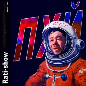 пхй Пункт Хранения Йода