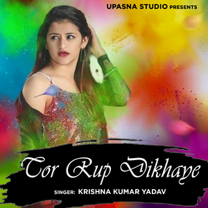 Tor Rup Dikhaye